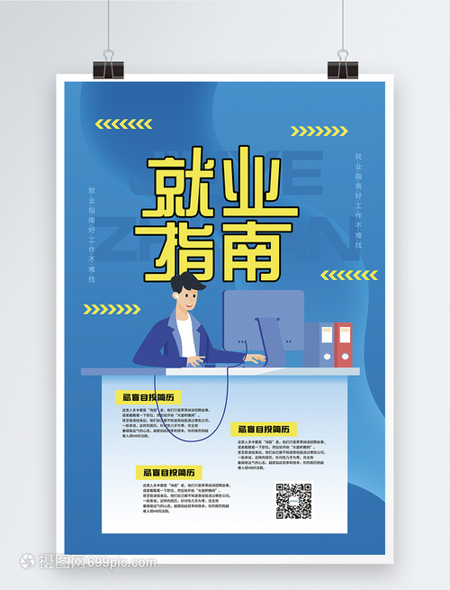 美国留学就业指导-留学就业指导分析-留学就业指导攻略-金吉列